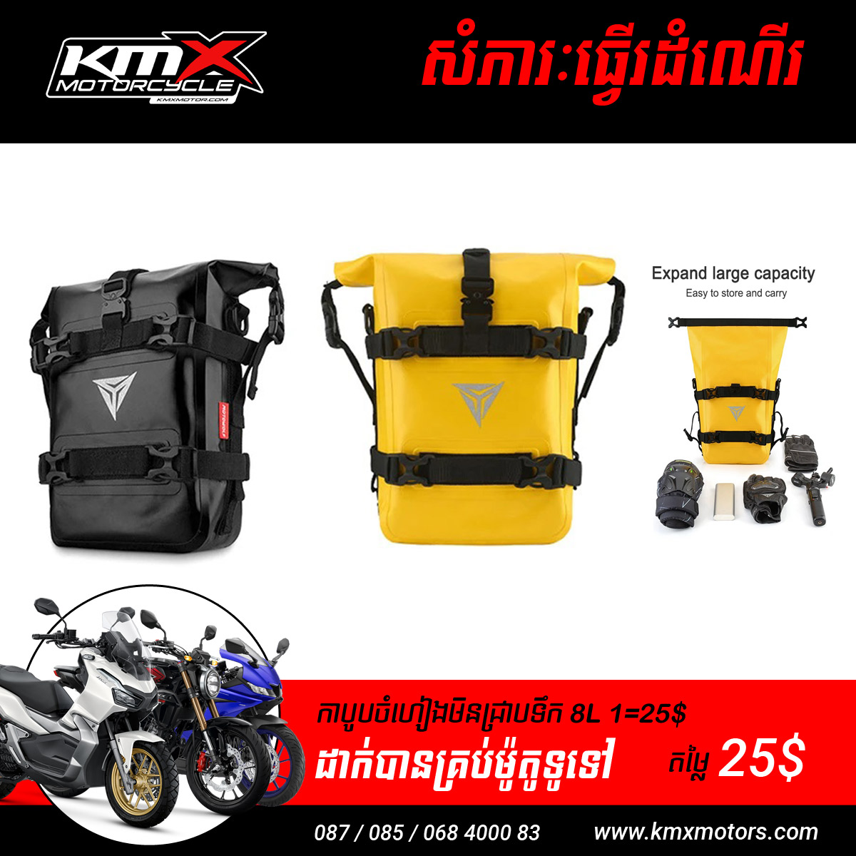 KMX Helmets sell travel bags