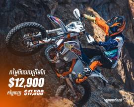 KTM 300 EXC TPI SIX DAYS 2022 